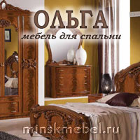 спальня Ольга Диа мебель